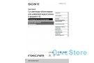 Руководство по эксплуатации Sony NEX-FS100